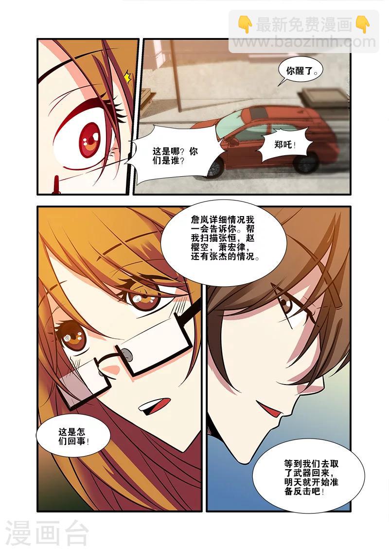 第58话 引导者27