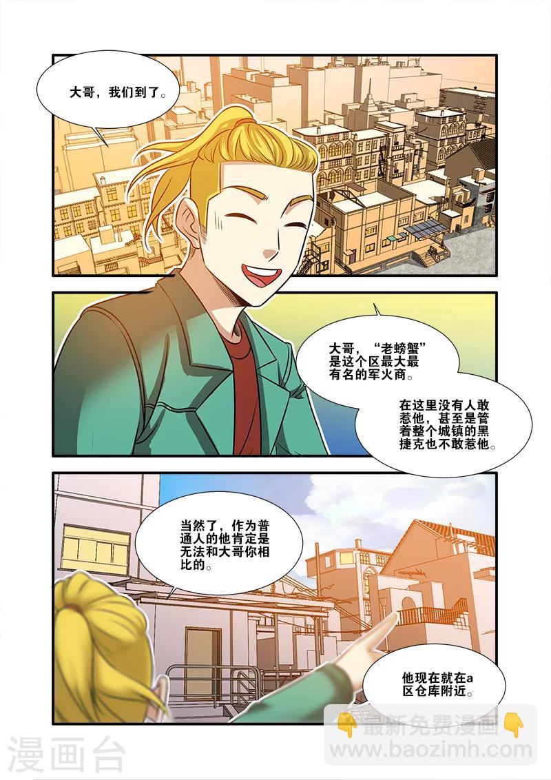 第58话 引导者28