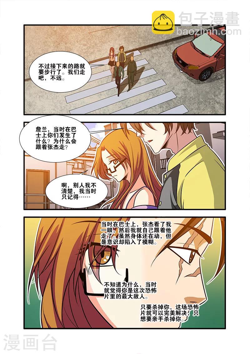 第58话 引导者29