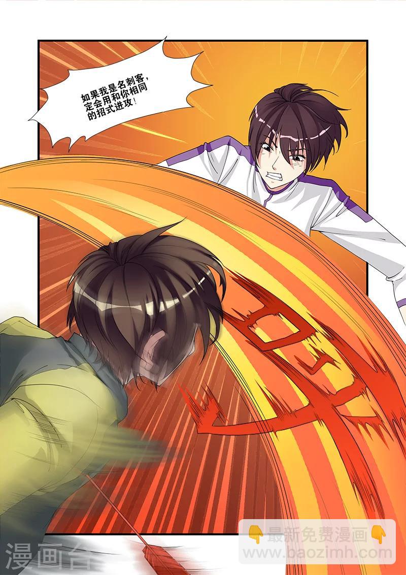 第58话 引导者3