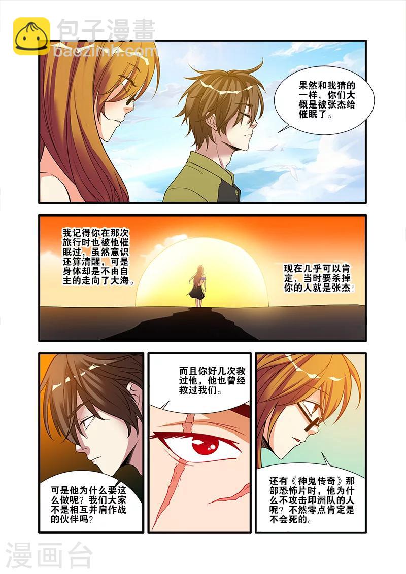 第58话 引导者30