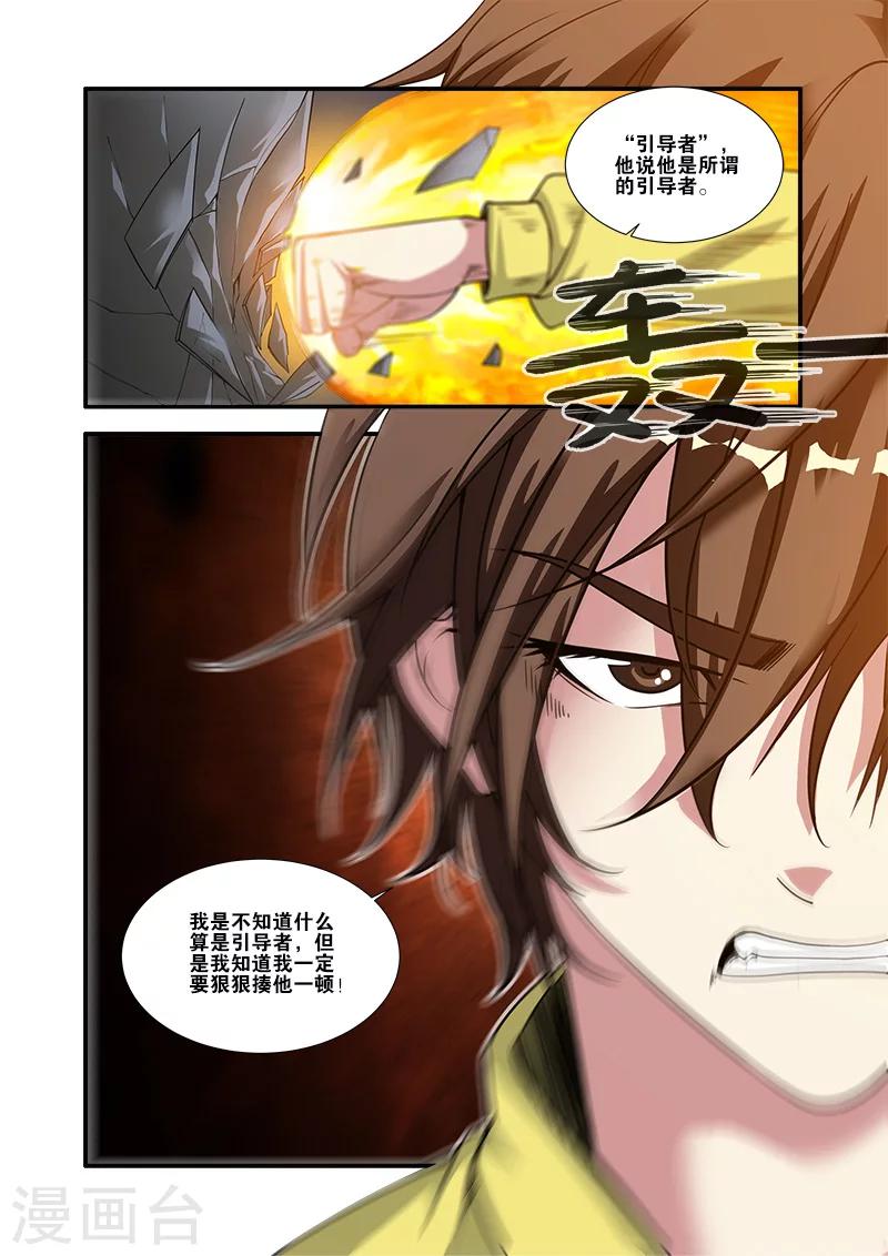 第58话 引导者31