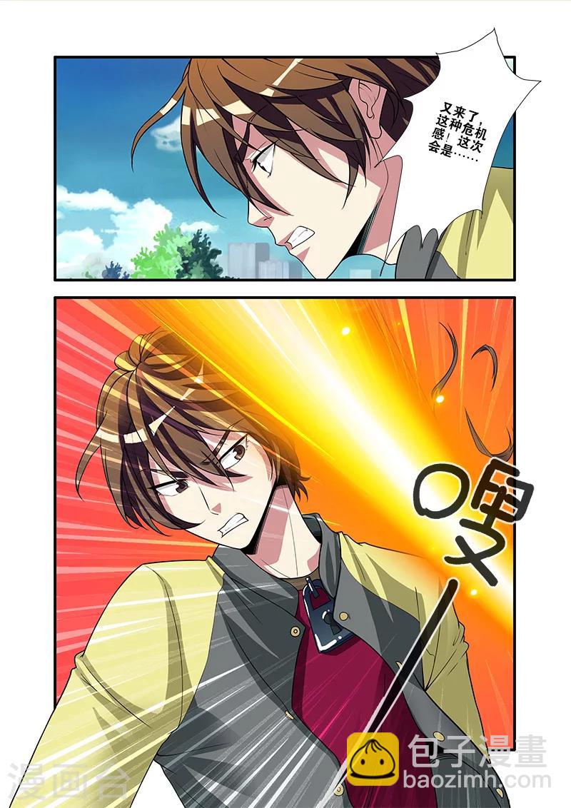 第58话 引导者6