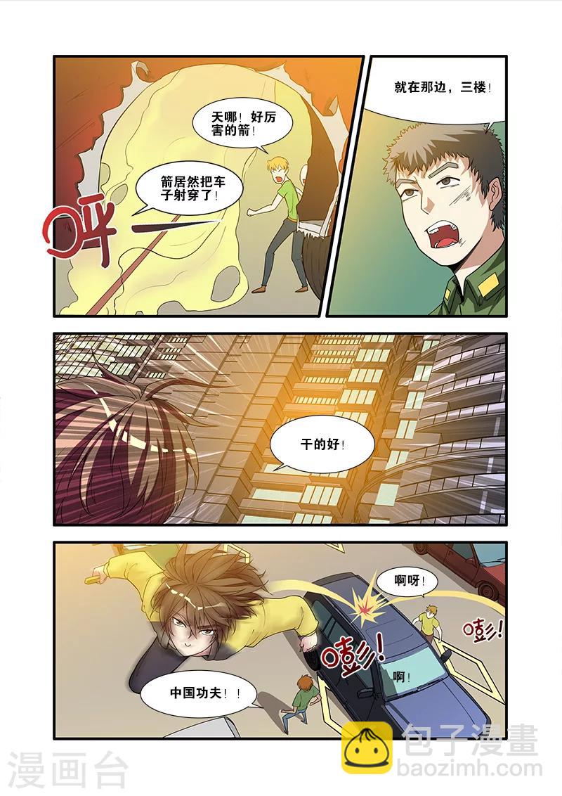第58话 引导者7