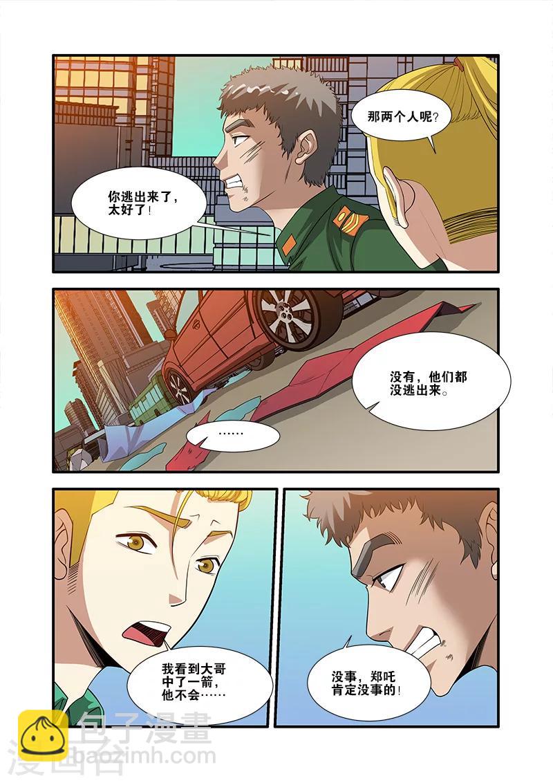 第58话 引导者8