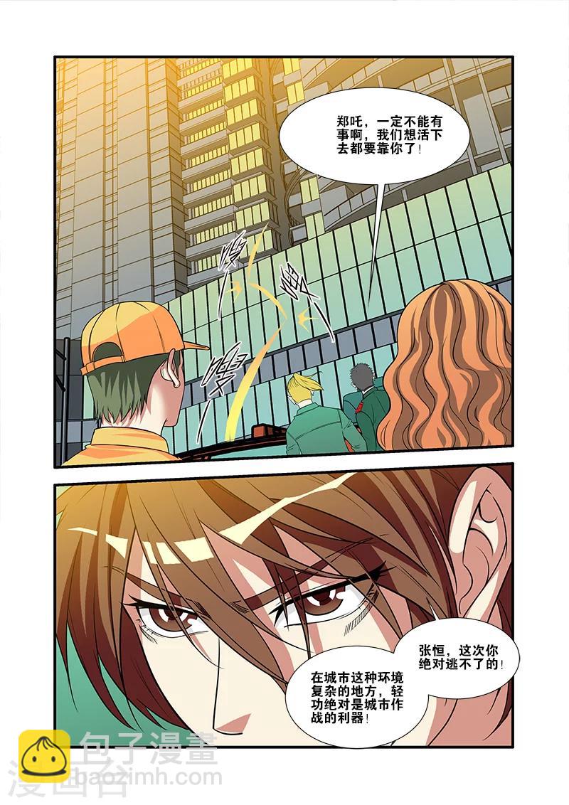 第58话 引导者9