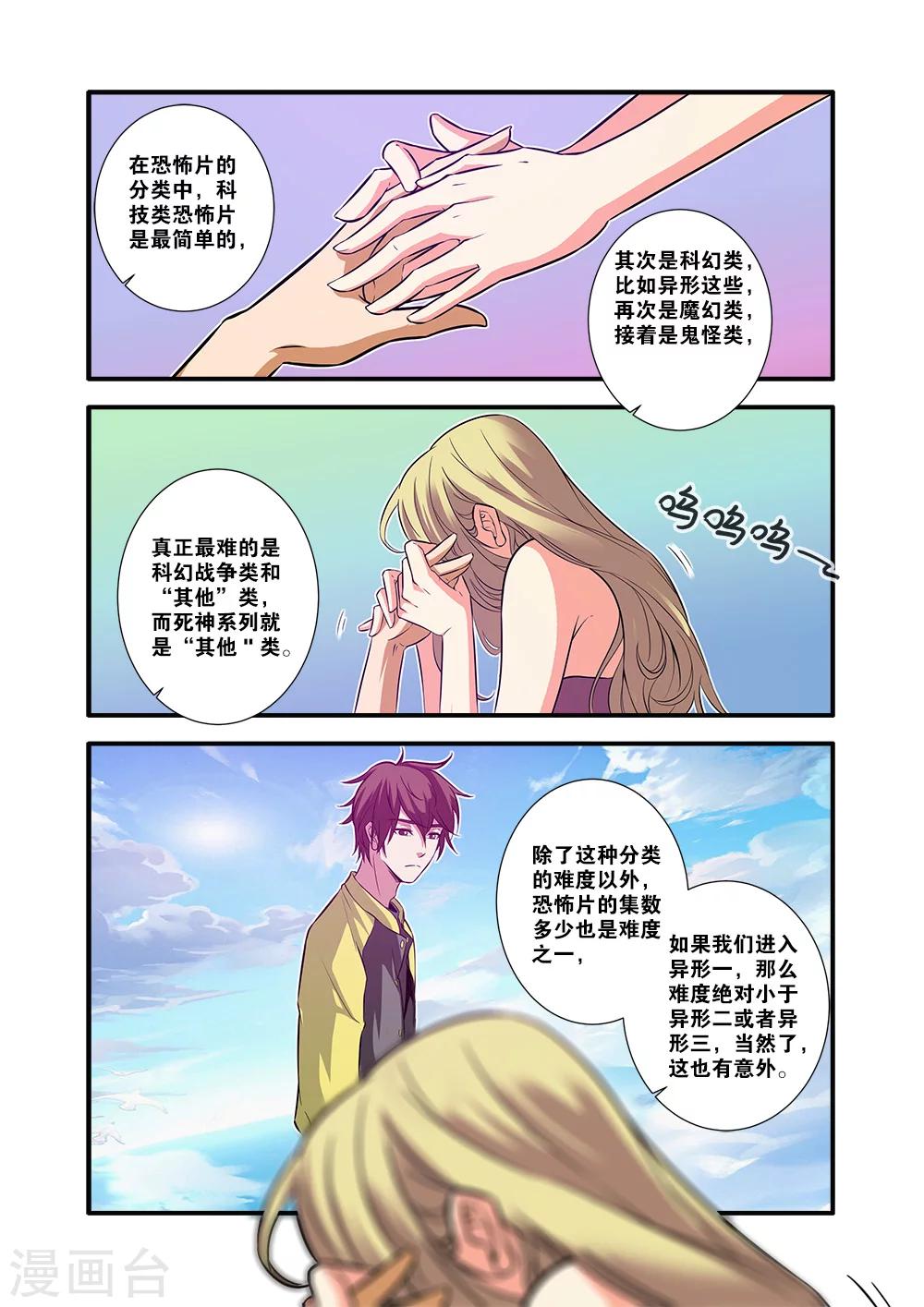 第62话2 再见朋友0