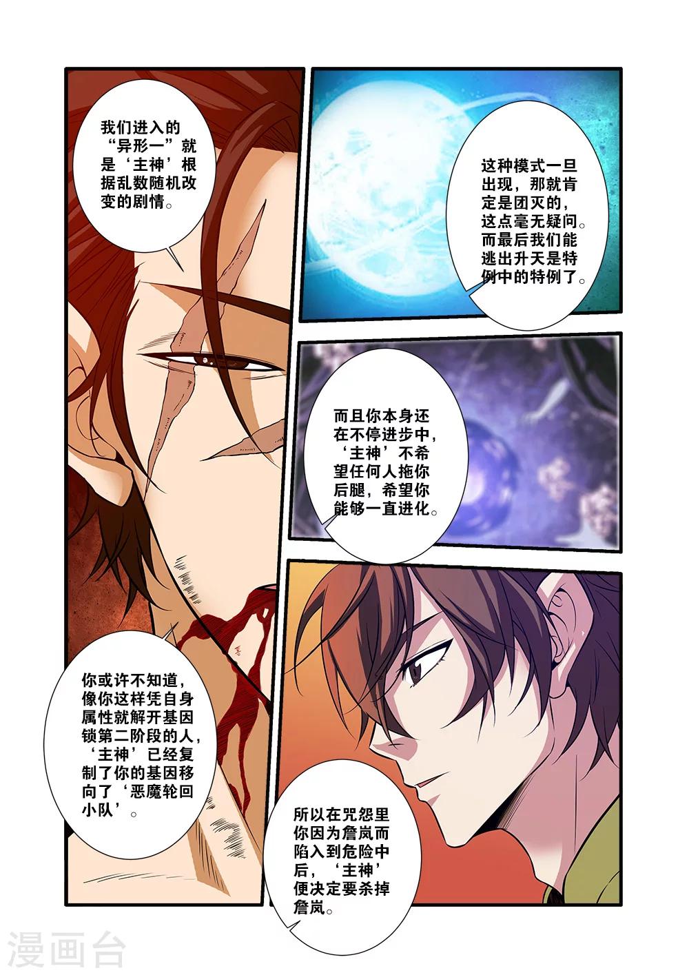 第62话2 再见朋友1