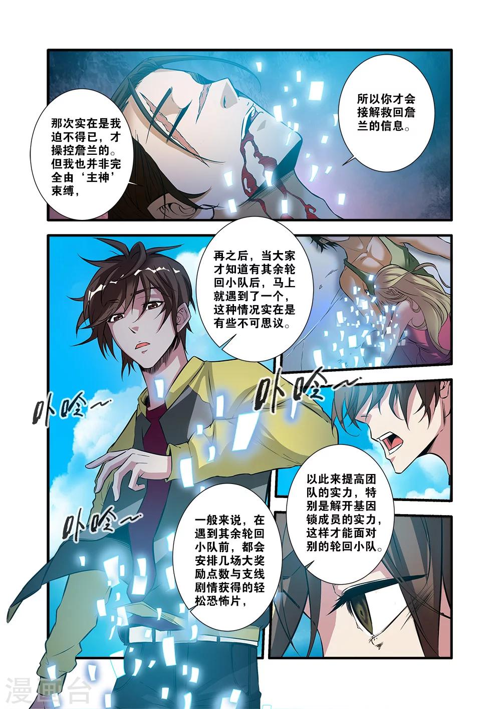 第62话2 再见朋友2