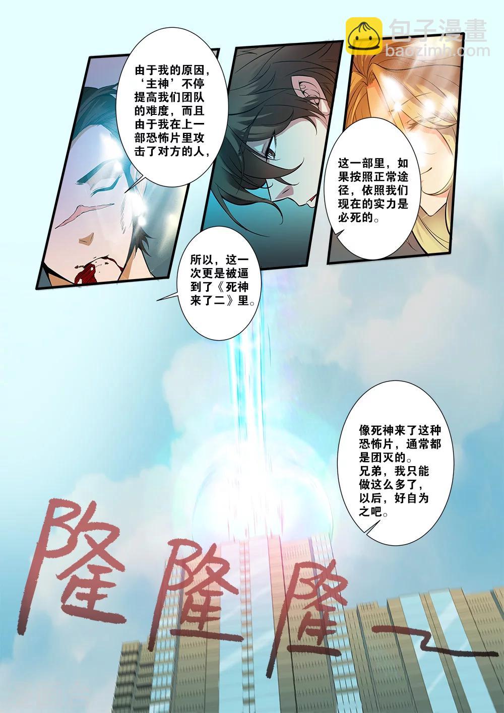第62话2 再见朋友3