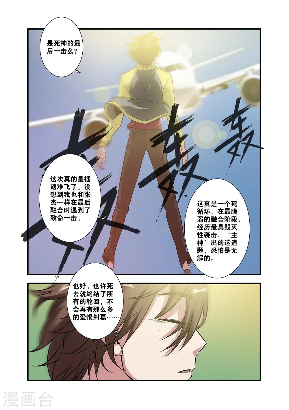 第62话2 再见朋友5