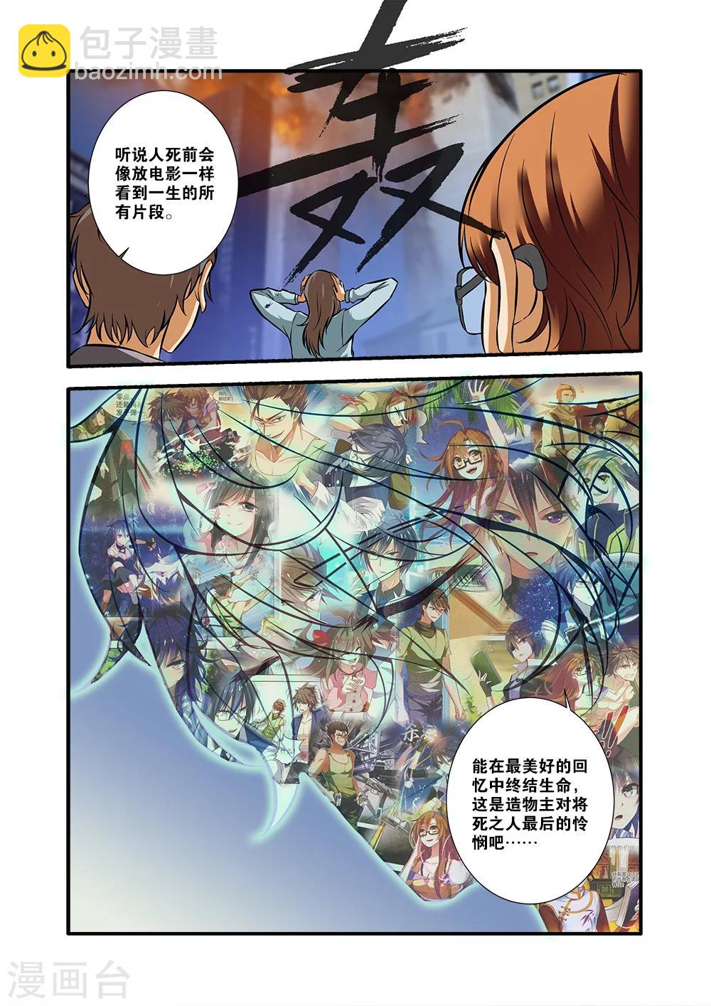 第62话2 再见朋友6