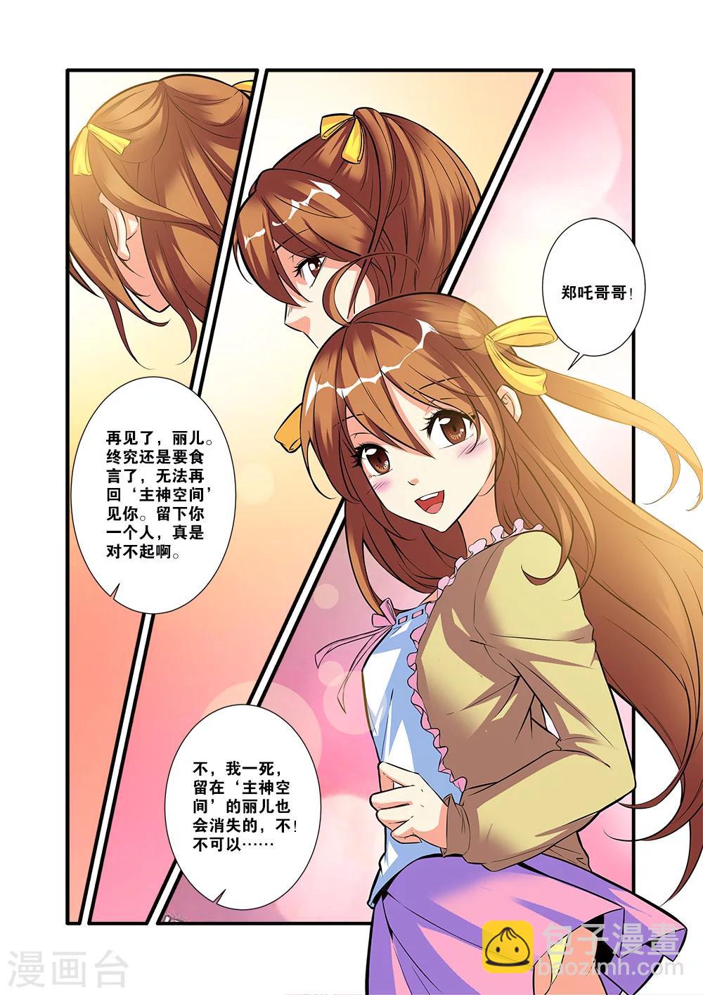 第62话2 再见朋友7