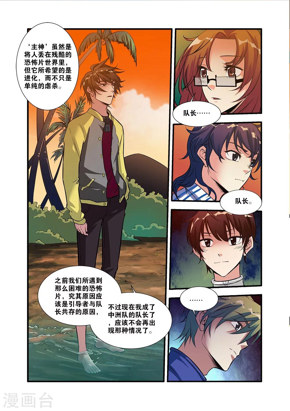 第62话4 再见朋友0