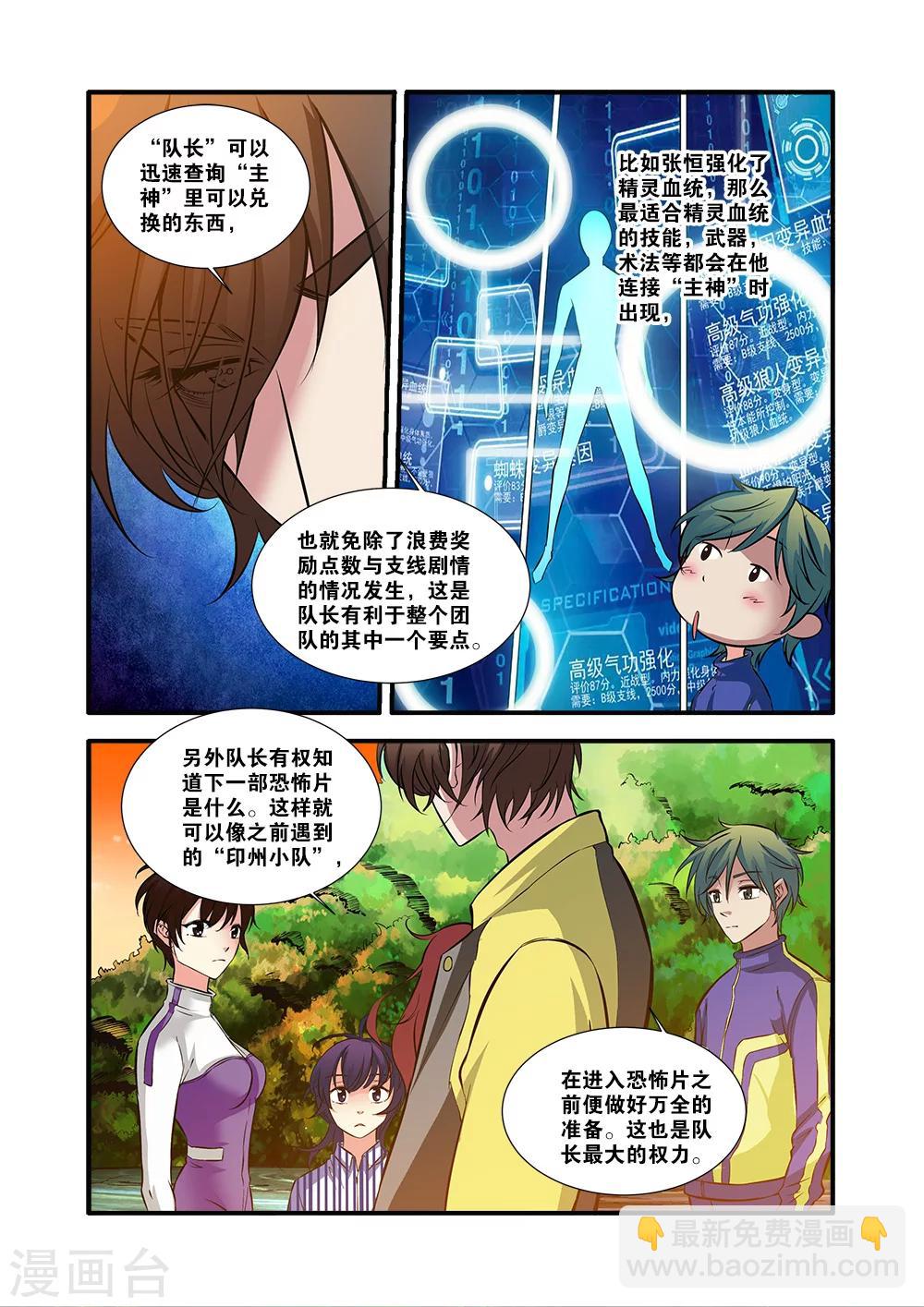 第62话4 再见朋友1