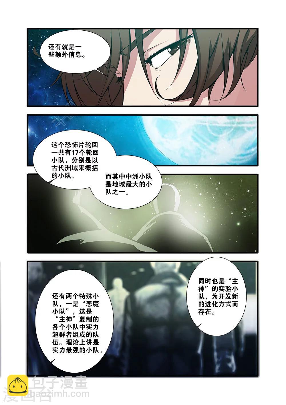 第62话4 再见朋友2