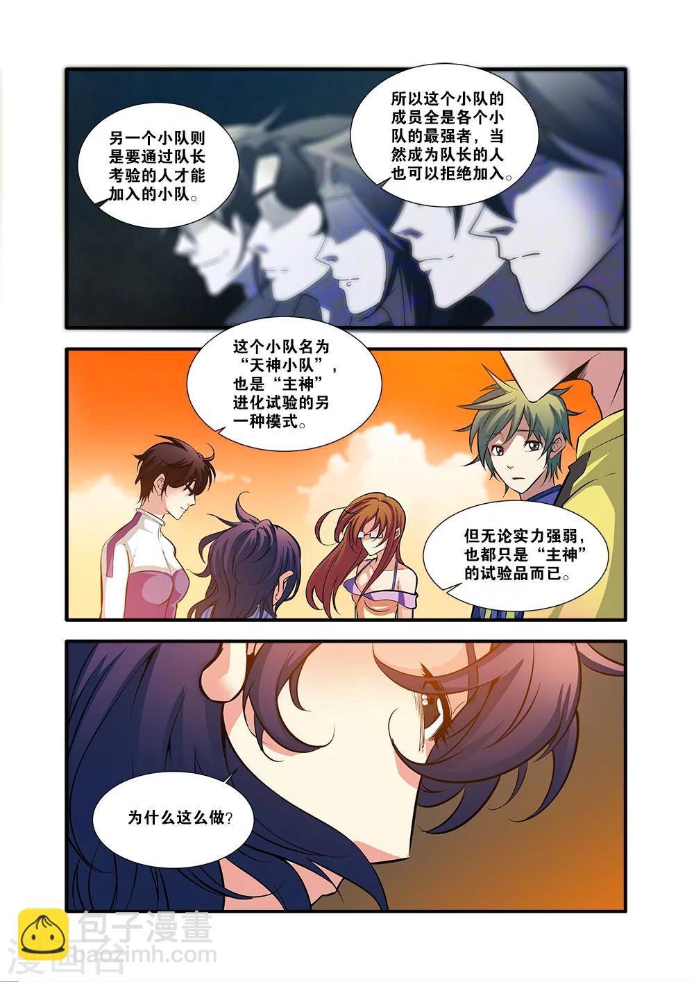 第62话4 再见朋友3