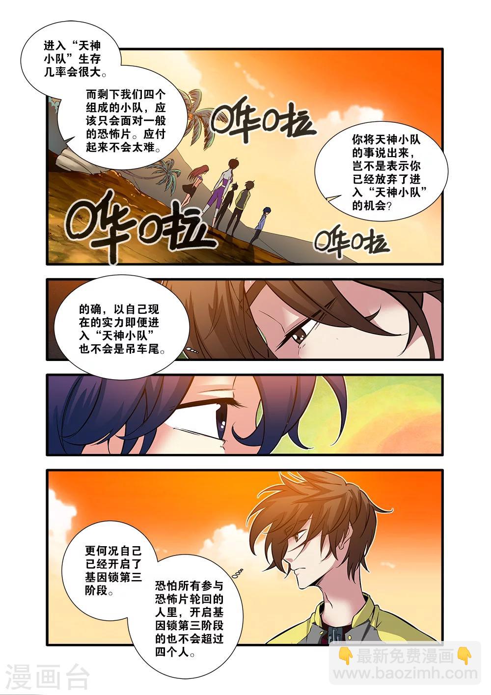 第62话4 再见朋友4