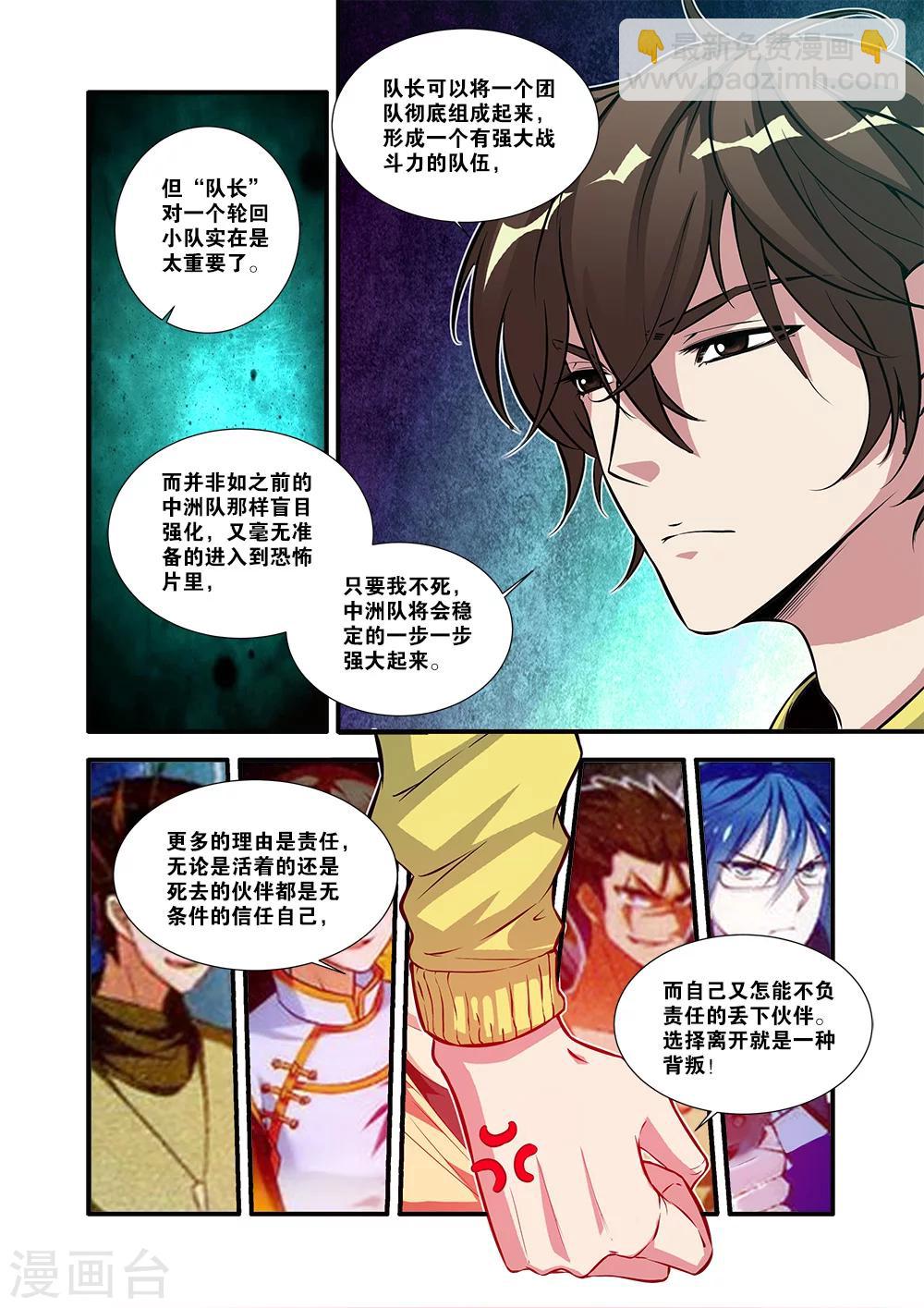 第62话4 再见朋友5
