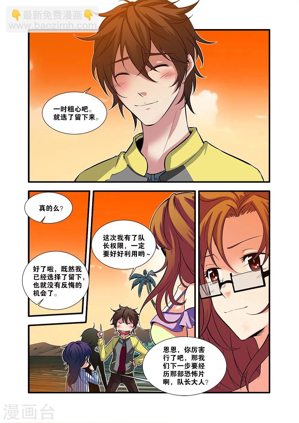 第62话4 再见朋友6