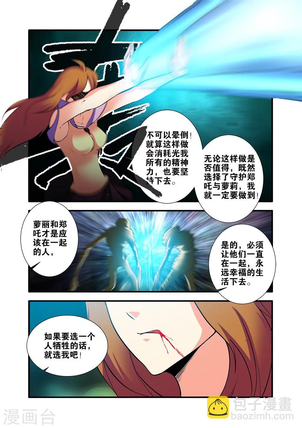 第67话2 逆种异形2