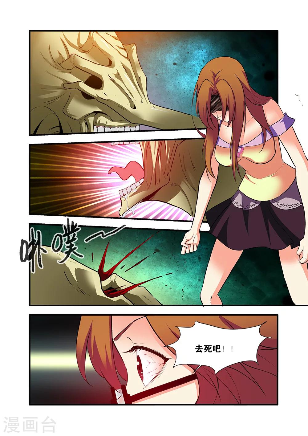 第67话2 逆种异形4