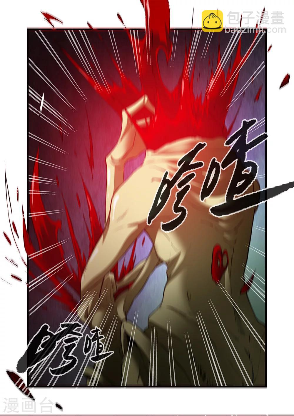 第67话2 逆种异形5