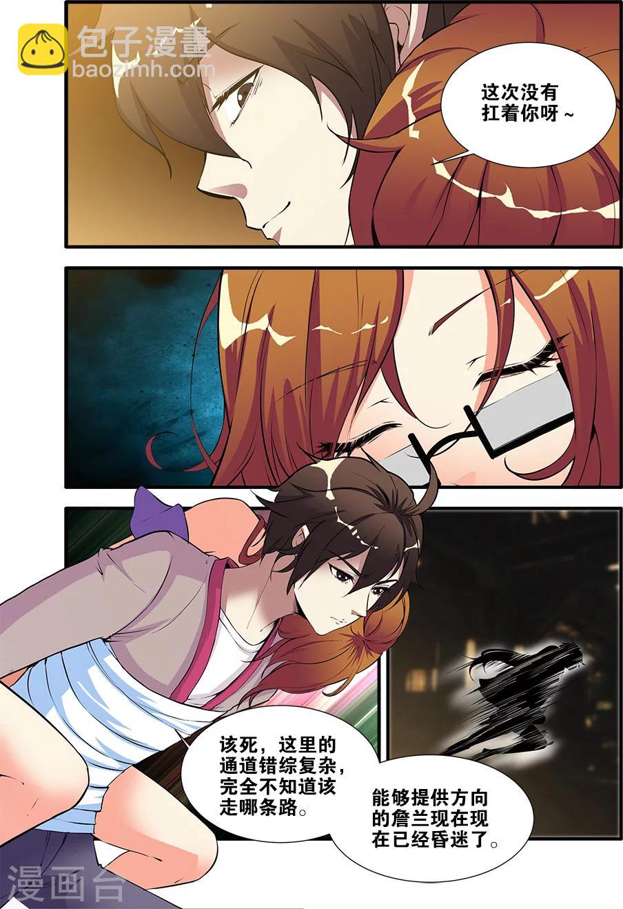 第67话3 逆种异形2