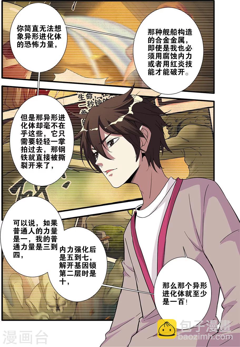 第69话1 经验与奖励2
