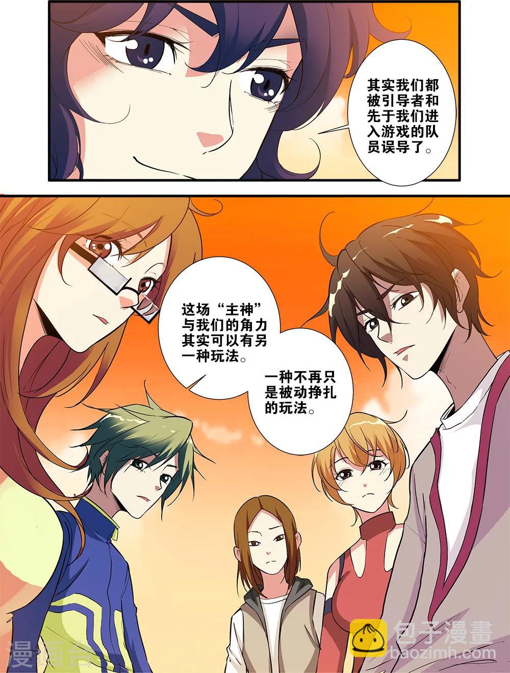 第69话1 经验与奖励7