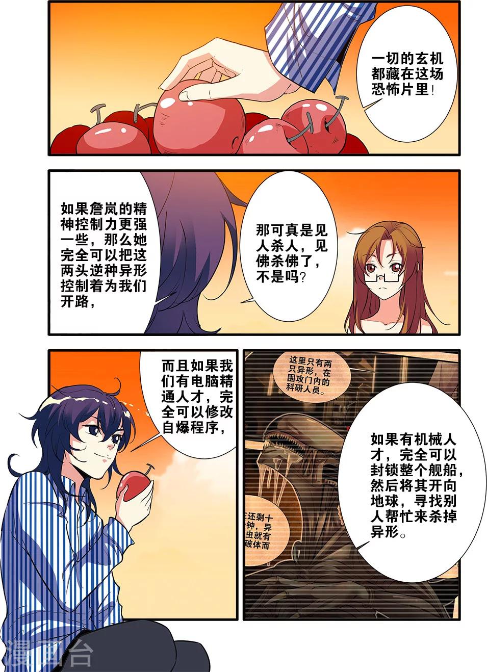 第69话2 经验与奖励0