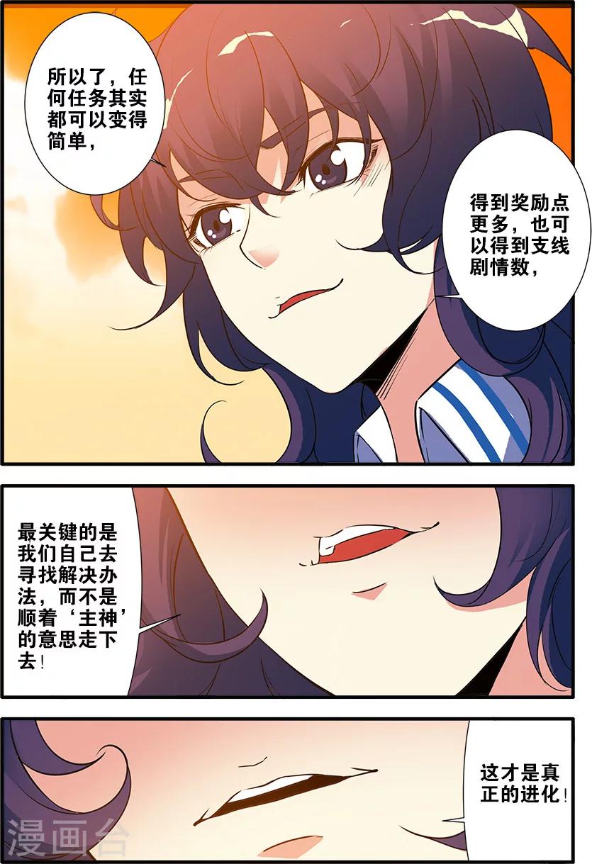 第69话2 经验与奖励1