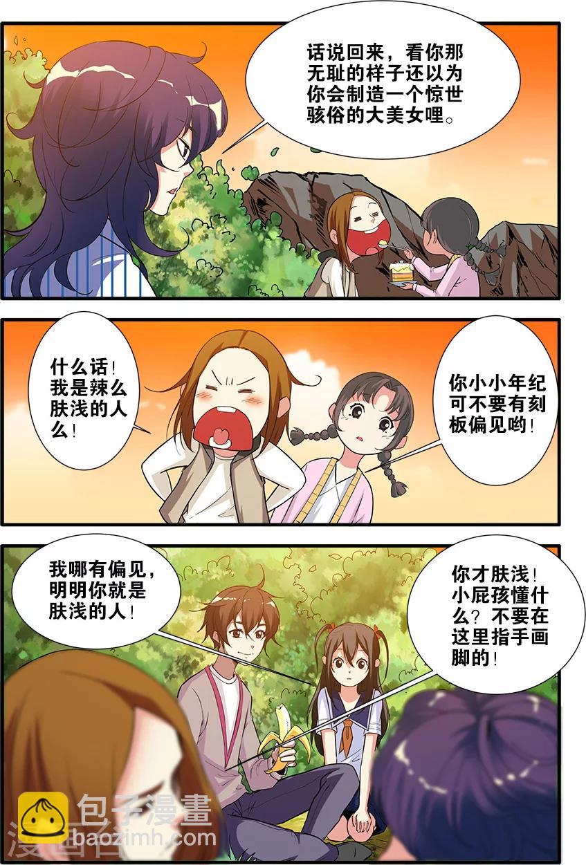 第69话2 经验与奖励2