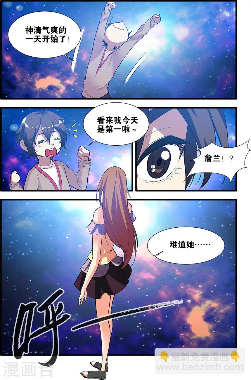 第69话2 经验与奖励4