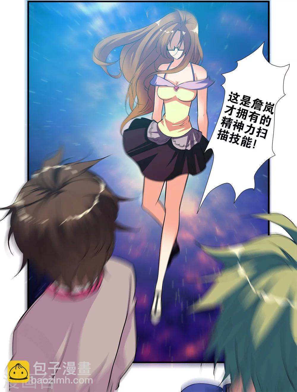 第69话2 经验与奖励7