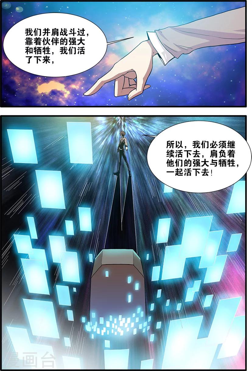 第70话1 无字石碑1