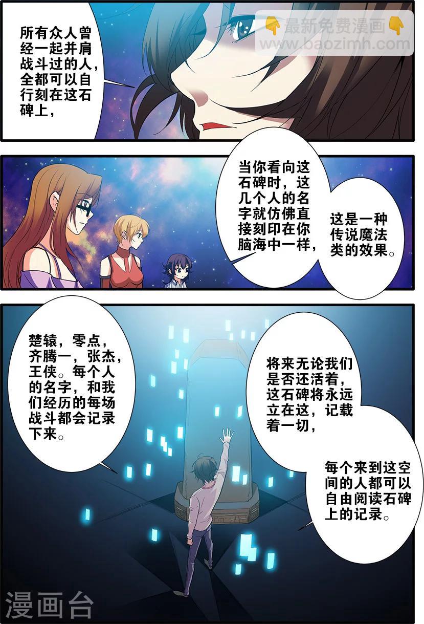 第70话1 无字石碑2