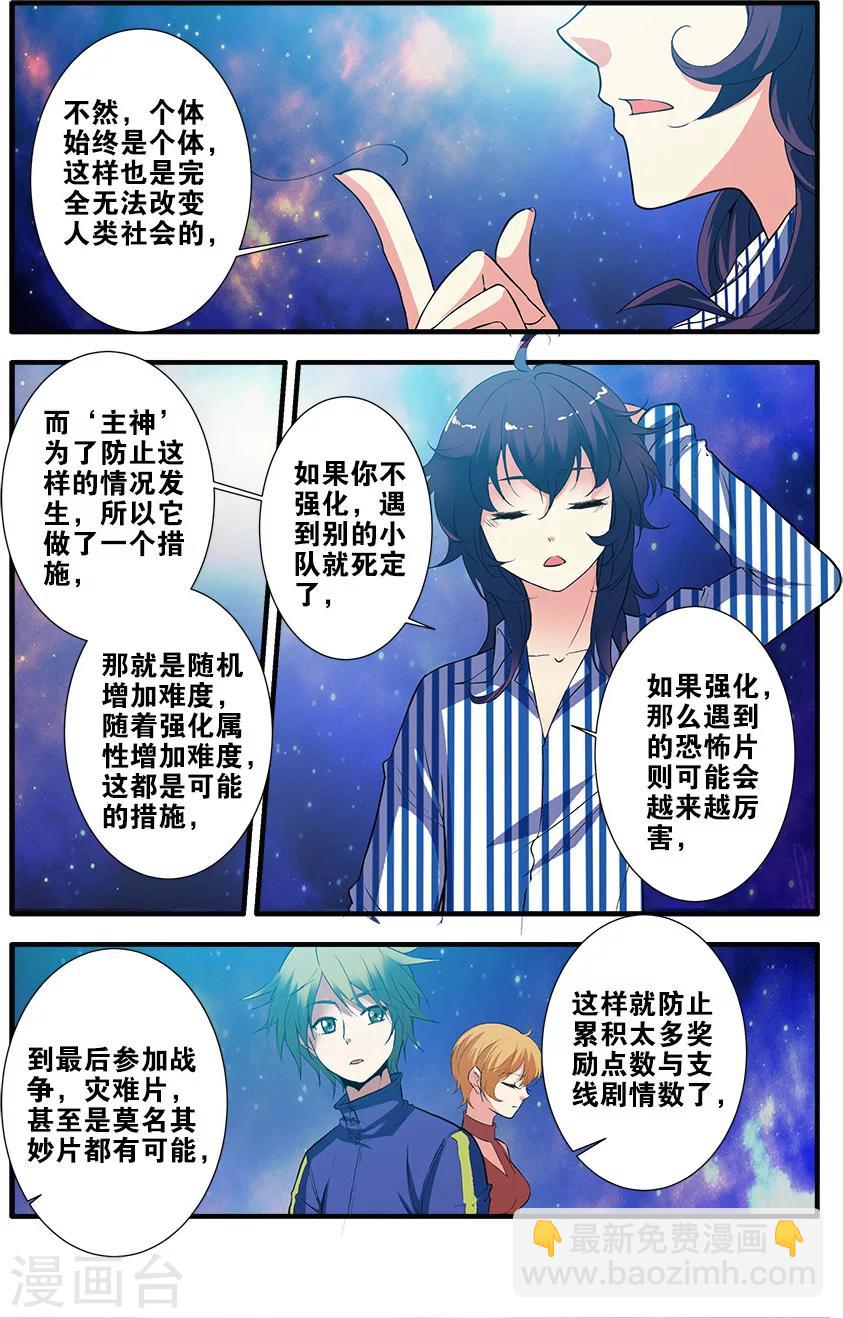 第70话1 无字石碑5