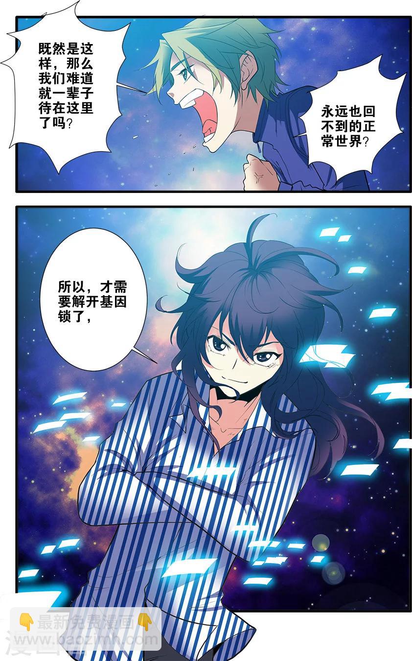 第70话1 无字石碑7