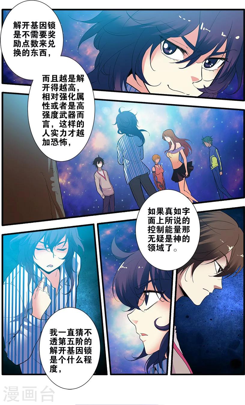 第70话2 无字石碑0