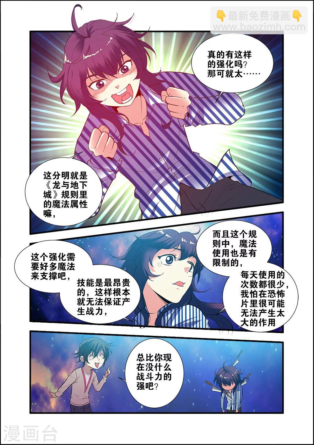 第70话2 无字石碑3