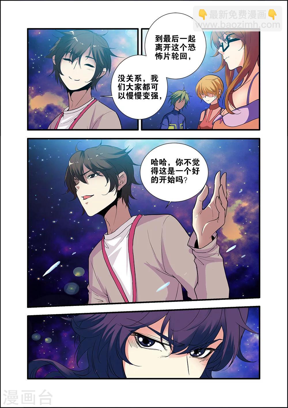 第70话2 无字石碑4