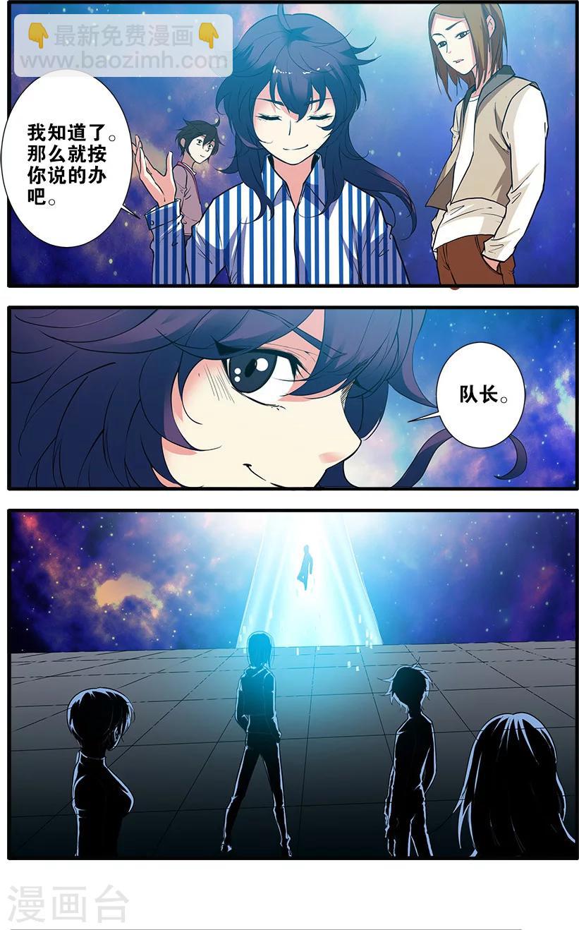 第70话2 无字石碑5