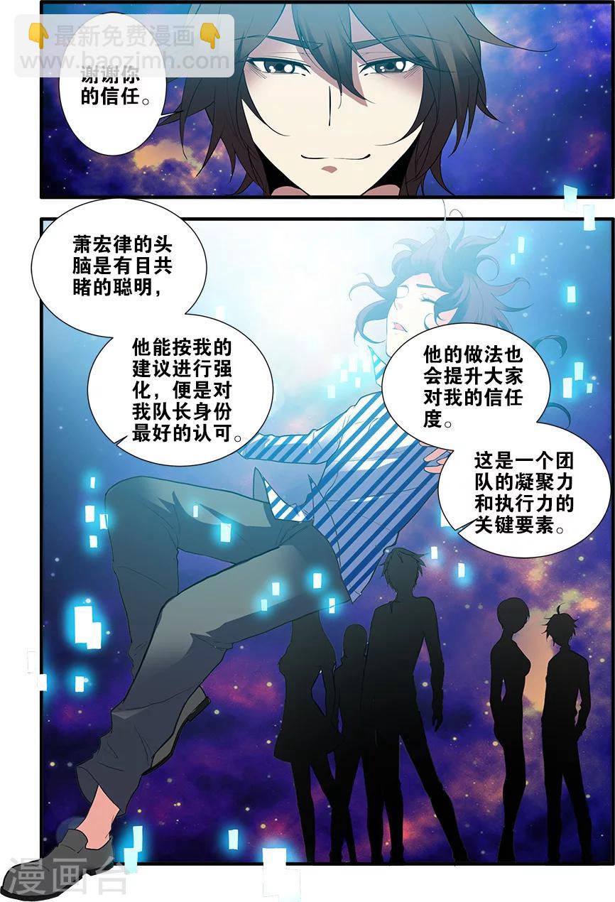 第70话2 无字石碑6