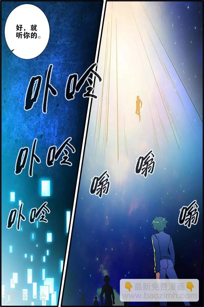第71话2 强化闪灵1