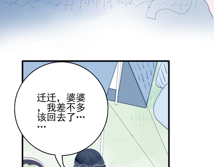 第17话 约定15