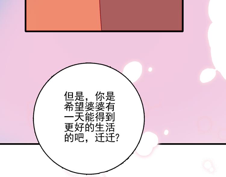 第17话 约定54