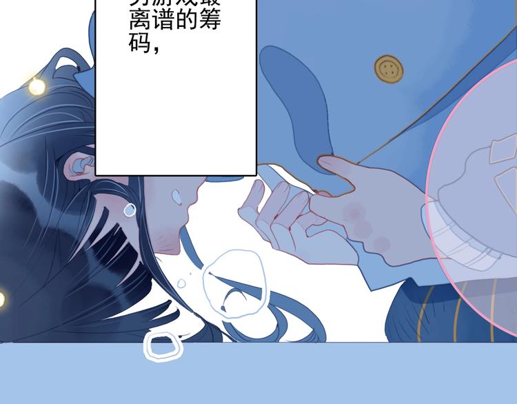 第63话 真心豪赌103