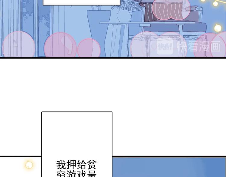 第63话 真心豪赌106