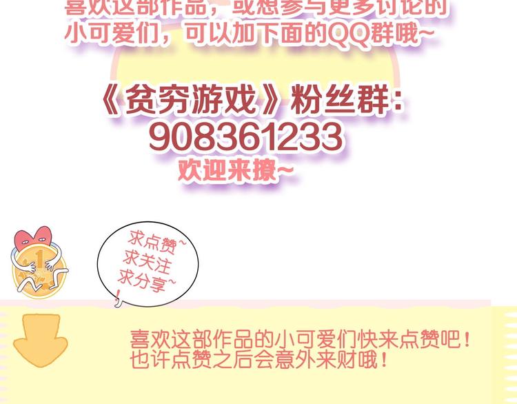 第63话 真心豪赌115